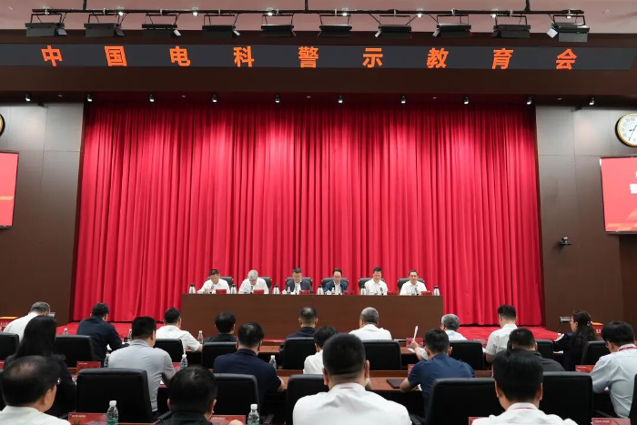 2026.6.17警示教育会