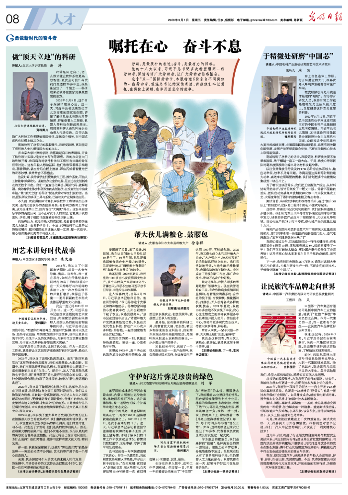 2026.5.12周国1 2026.5.12周国1